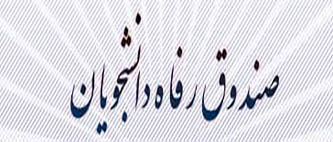 رفاه