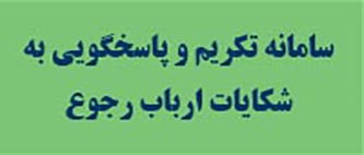 تکریم