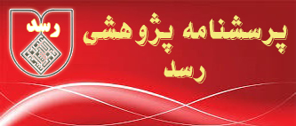 رسد