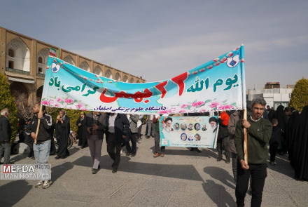 راهپیمایی 22 بهمن ماه 1404