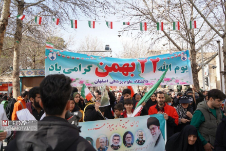 راهپیمایی 22 بهمن ماه 1404