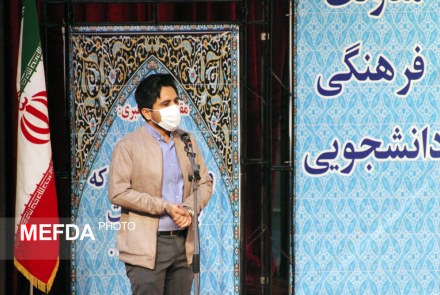گردهمایی فعالین فرهنگی دانشگاه علوم پزشکی اصفهان