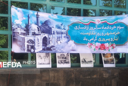 مراسم یاد بود آزادسازی خرمشهر در دانشگاه علوم پزشکی اصفهان